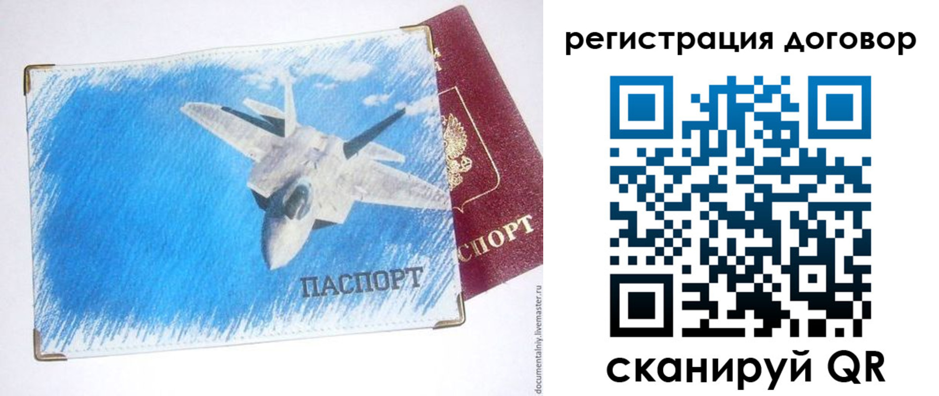 прописка в Армавире
