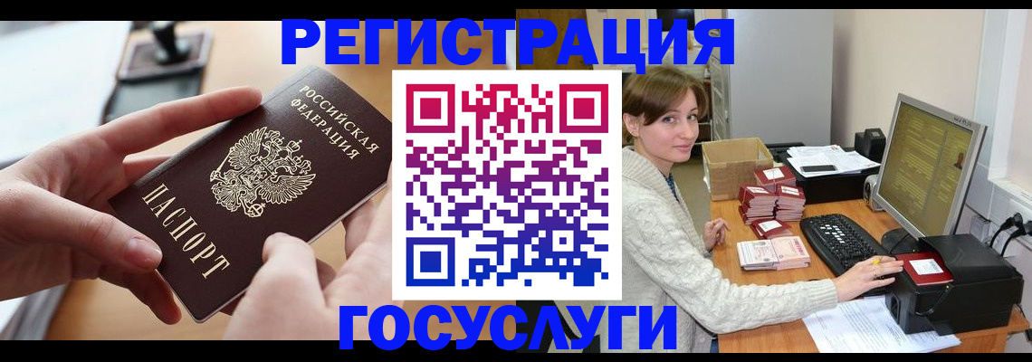 временная регистрация собственник в Армавире